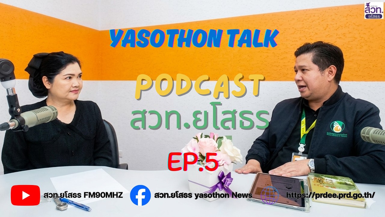 EP.5 Carbon Credit ภาคยางพาราจังหวัดยโสธร ตอนที่ 1