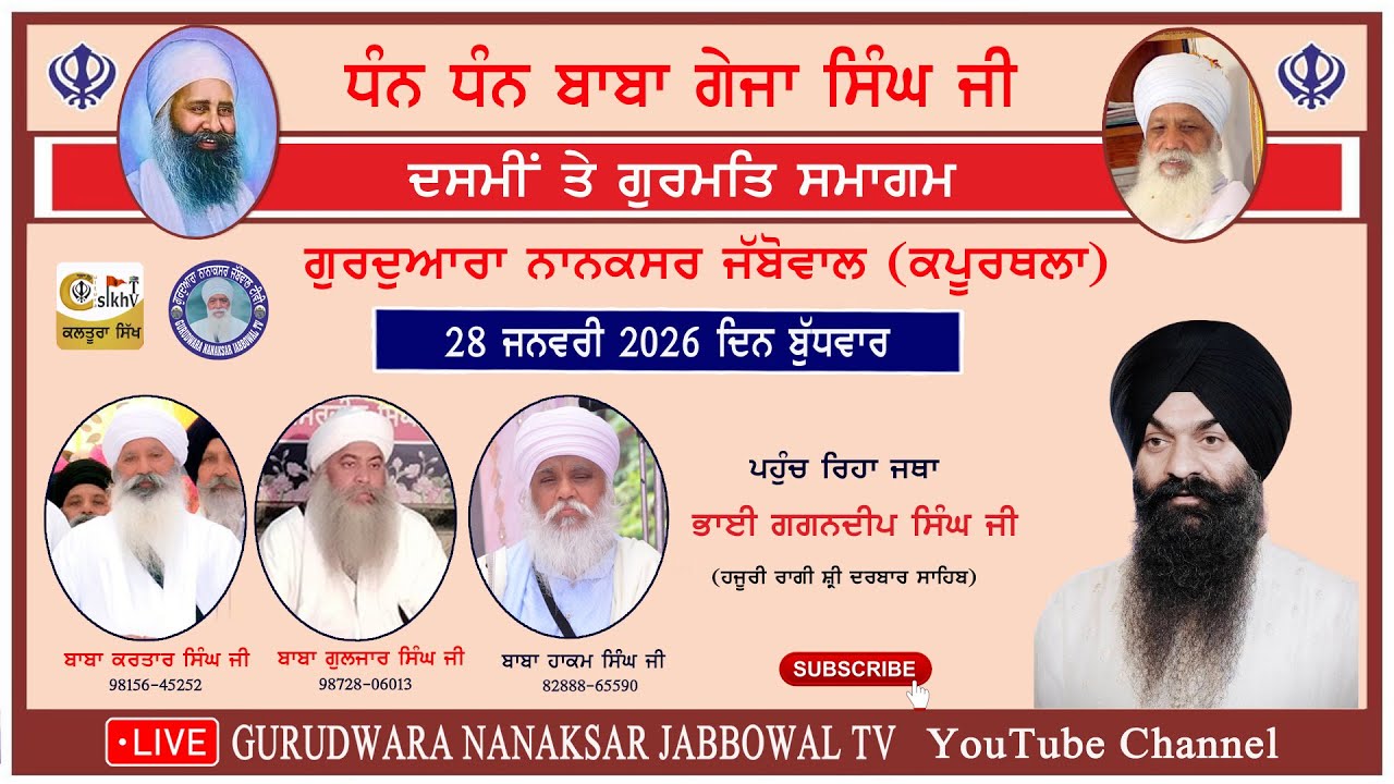 🔴Live Nanaksar Jabbowal - Evening Kirtan II 28 JN 2025 II ਅੰਮ੍ਰਿਤ ਵੇਲੇ ਦਾ ਕੀਰਤਨ ਨਾਨਕਸਰ ਜੱਬੋਵਾਲ
