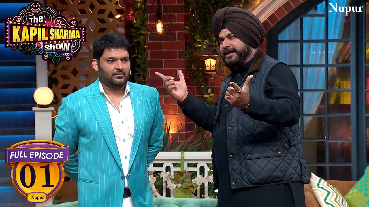 Sidhu पाजी ने बोले Kapil के लिए शेअर | The Kapil Sharma Show Season 2 | Ep 01