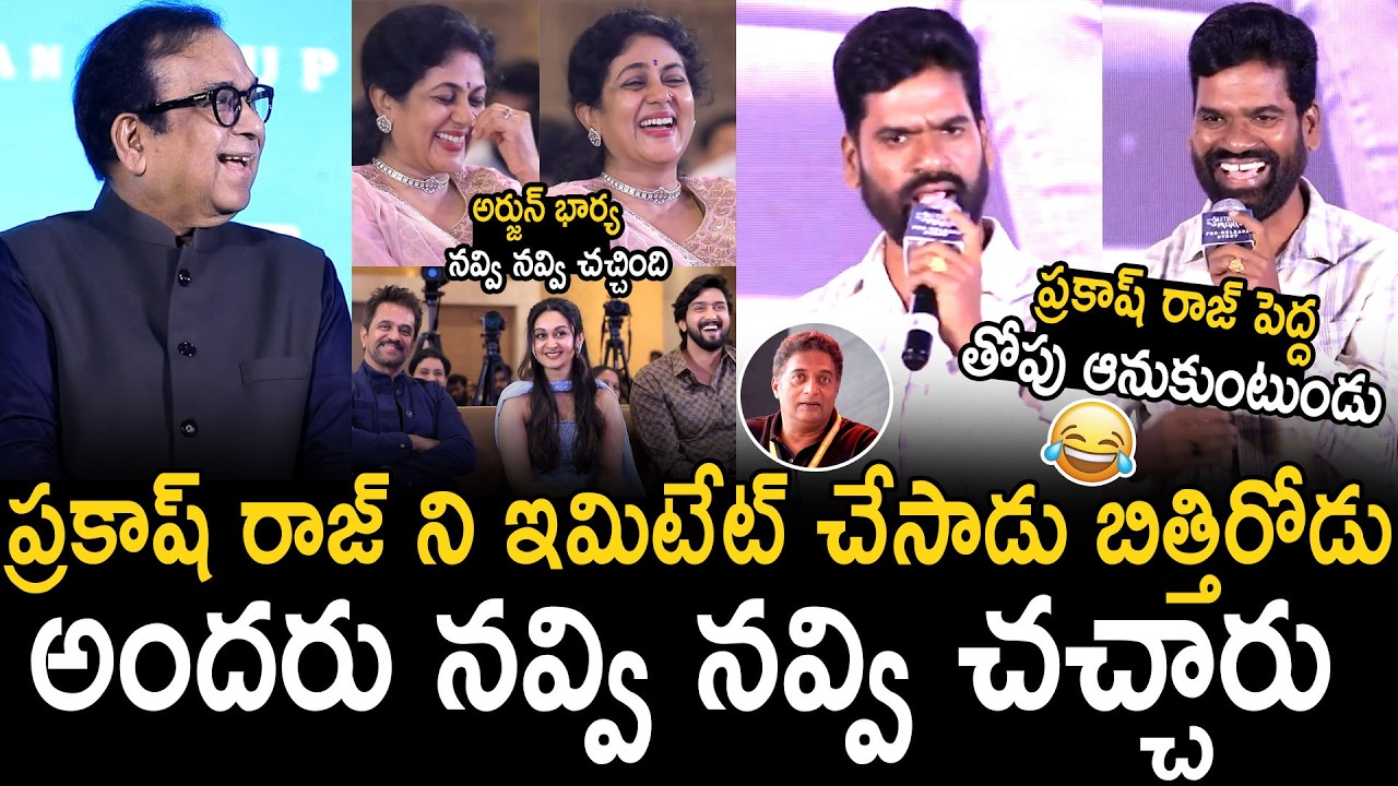 Brahmanandam And Arjun Wife Can't Stop Their Laugh When Bithiri Sathi Imitating Prakash Raj | BM
