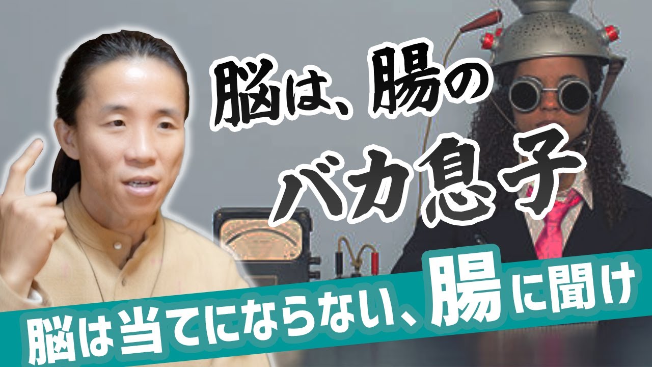 腸は答えを持っている　空腹こそ最強のクスリ