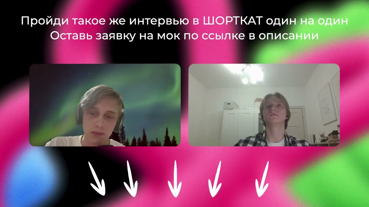 Собеседование Junior Go-разработчика в Яндекс: почему кандидата НЕ взяли (полный разбор от Senior)