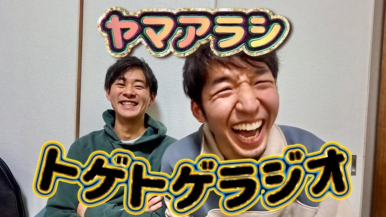 【トゲラジオ】#2 誕プレにジムニーとかどう？