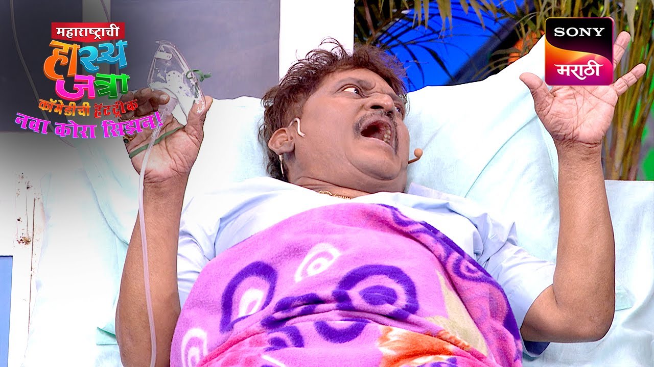 अरुण, पृथ्वीक, रसिका, रोहित, ओंकार, आणि निखिल | Maharashtrachi HasyaJatra | Ep 681 | Performance