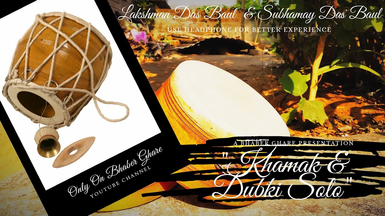 Khamak And Dubki Solo Performance || Lakshman Das Baul || Subhamay Das Baul || Bhaber Ghare ||