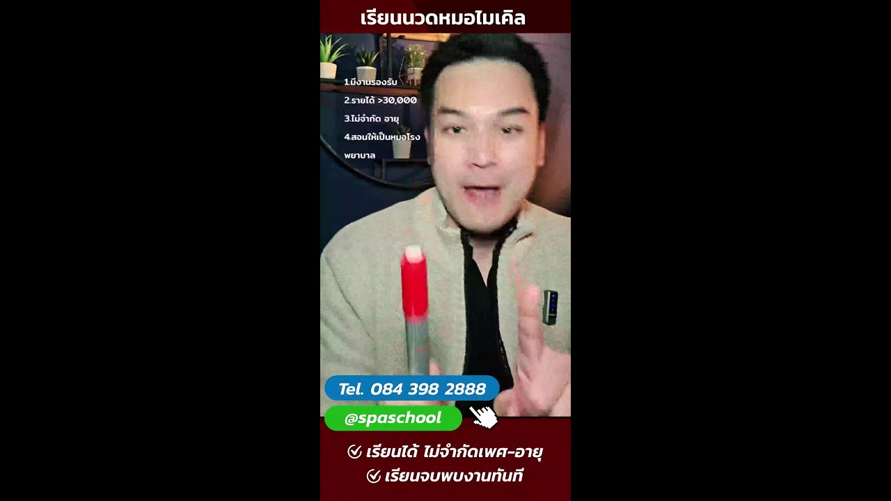 🤔อายุเยอะแล้วจะไม่มีงานทำจริงเหรอ? อย่าให้ความคิดนั้นมาปิดโอกาสตัวเองเลยครับ 💪✨