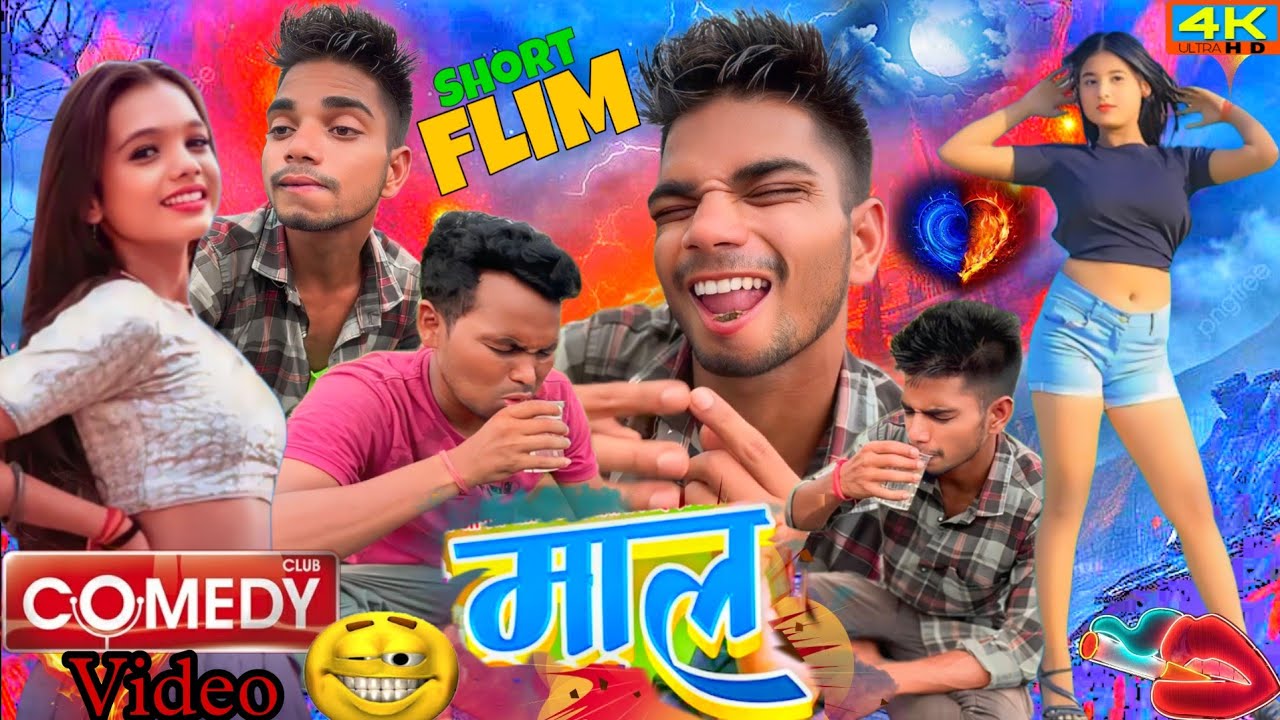 माल 🙏 Mal ❤️ New Nagpuri Comedy Video 😂 Mr Baitha 🙏🙏🙏🙏🙏🙏🙏🚤🚤