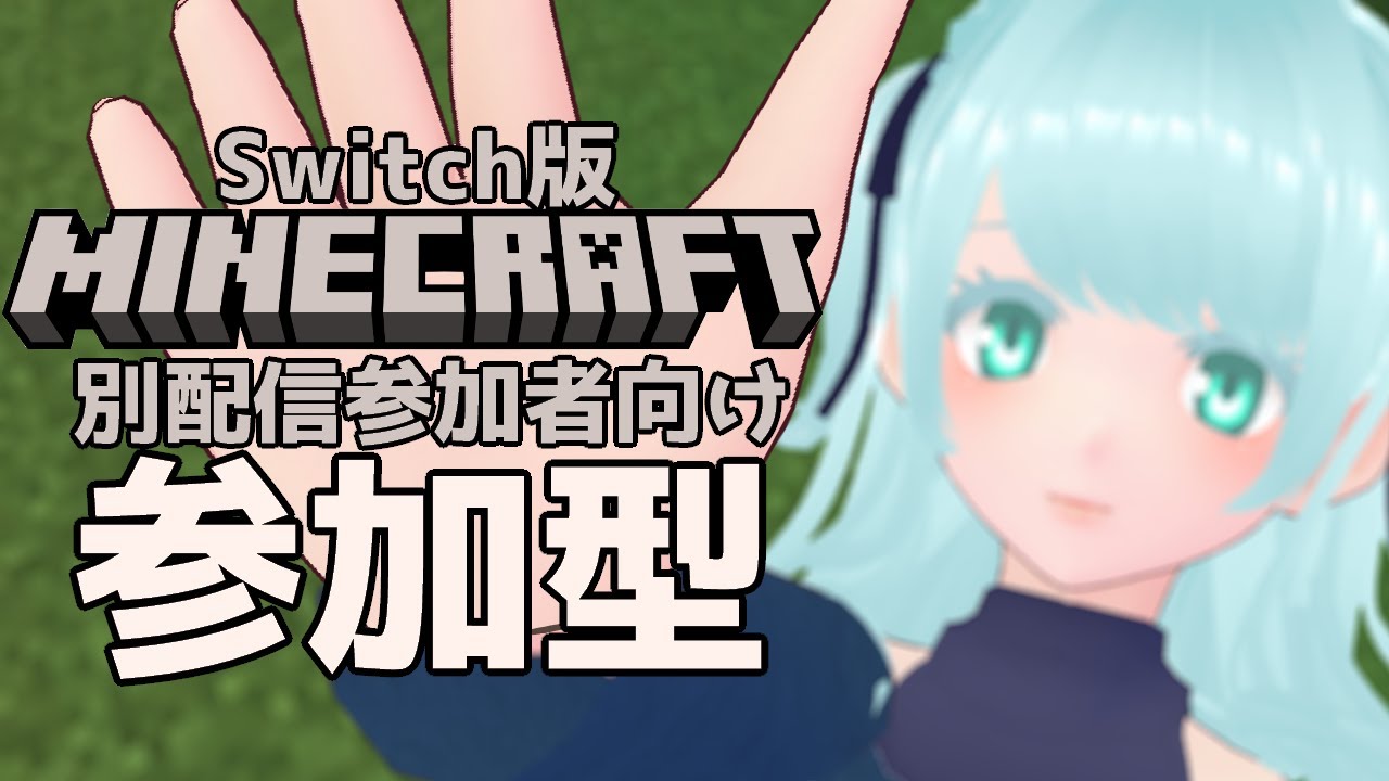 【Minecraft】する！【藍之シエル】