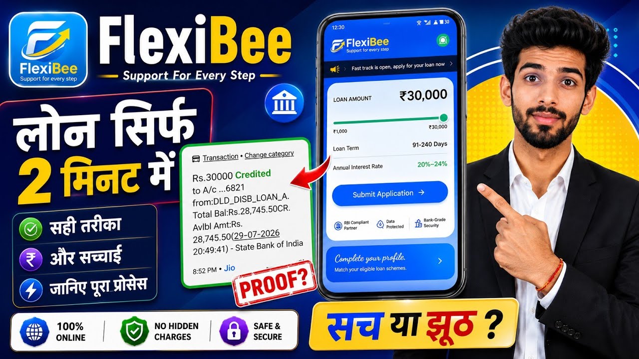 New Flexi Bee Loan App | Flexi Bee Loan App Real or Fake | Flexi Bee Loan App Review 2026