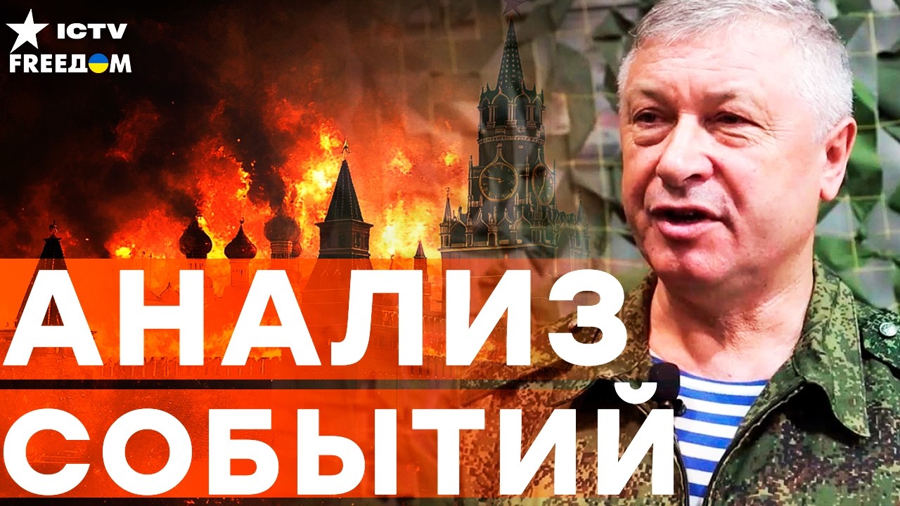 МОСКВА на УШАХ! ПРЯМО на УЛИЦЕ ПРИСТРЕЛИЛИ ГЕНЕРАЛА! ПРОВОКАЦИЯ ФСБ? | FREEДОМ LIVE