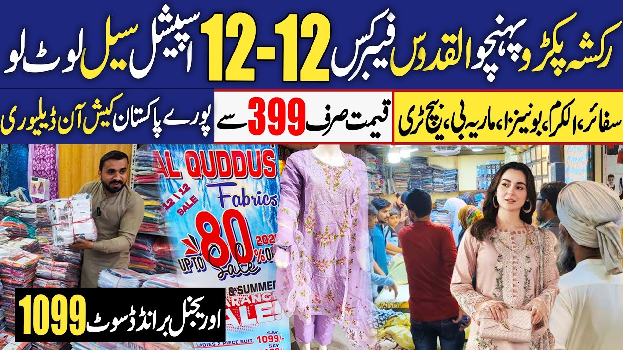 12-12 Sale🎉 Original branded Dresses Sale/Al Quddus Fabrics Karimabad wholesaler | Karimabad Market 