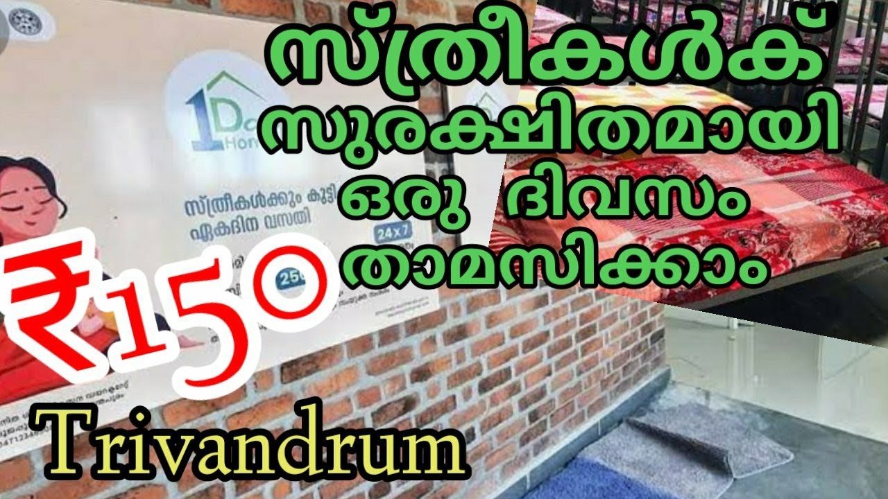 Free One day stay home at Trivandrum|for womens and children's@YEADHUVLOGs