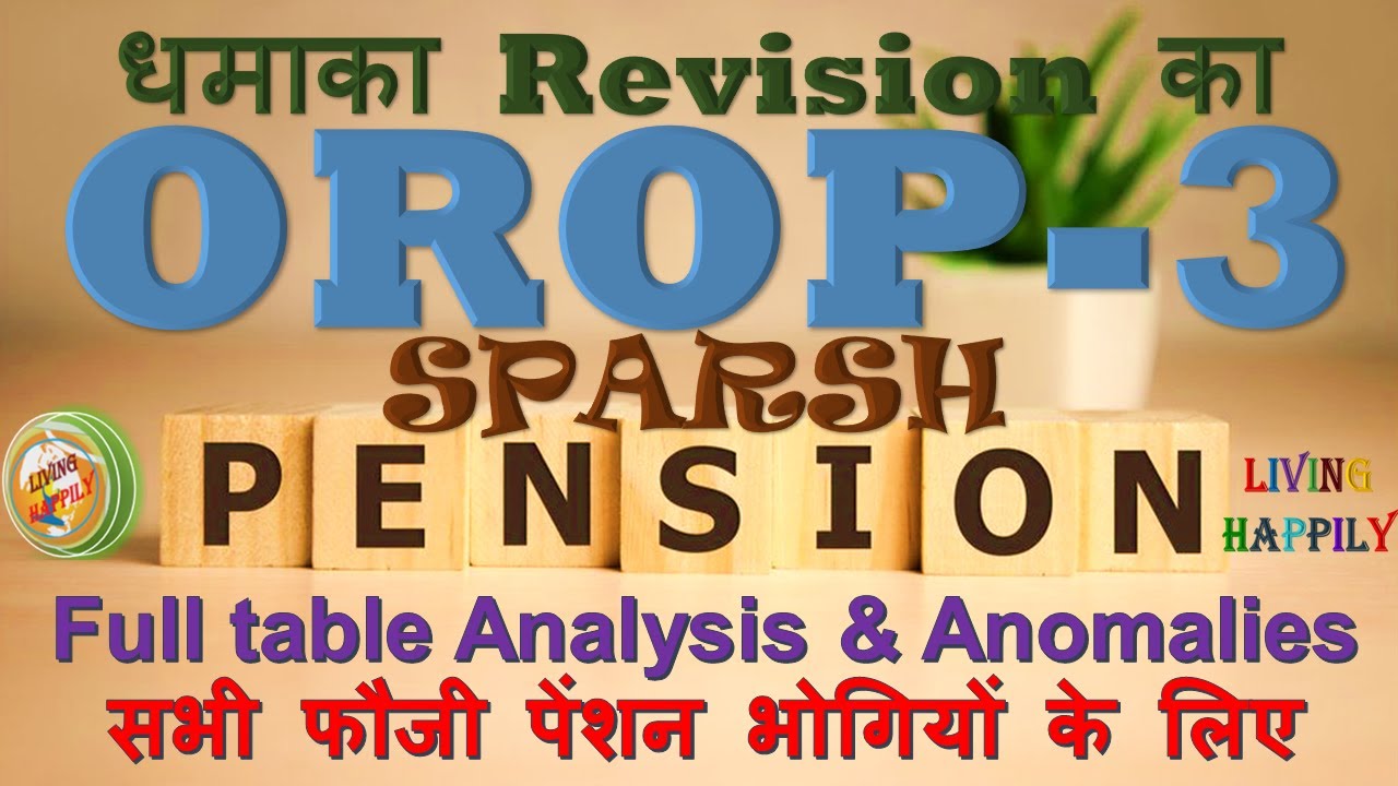 Subedar T7 OROP-3 SPARSH Pension Updates.....