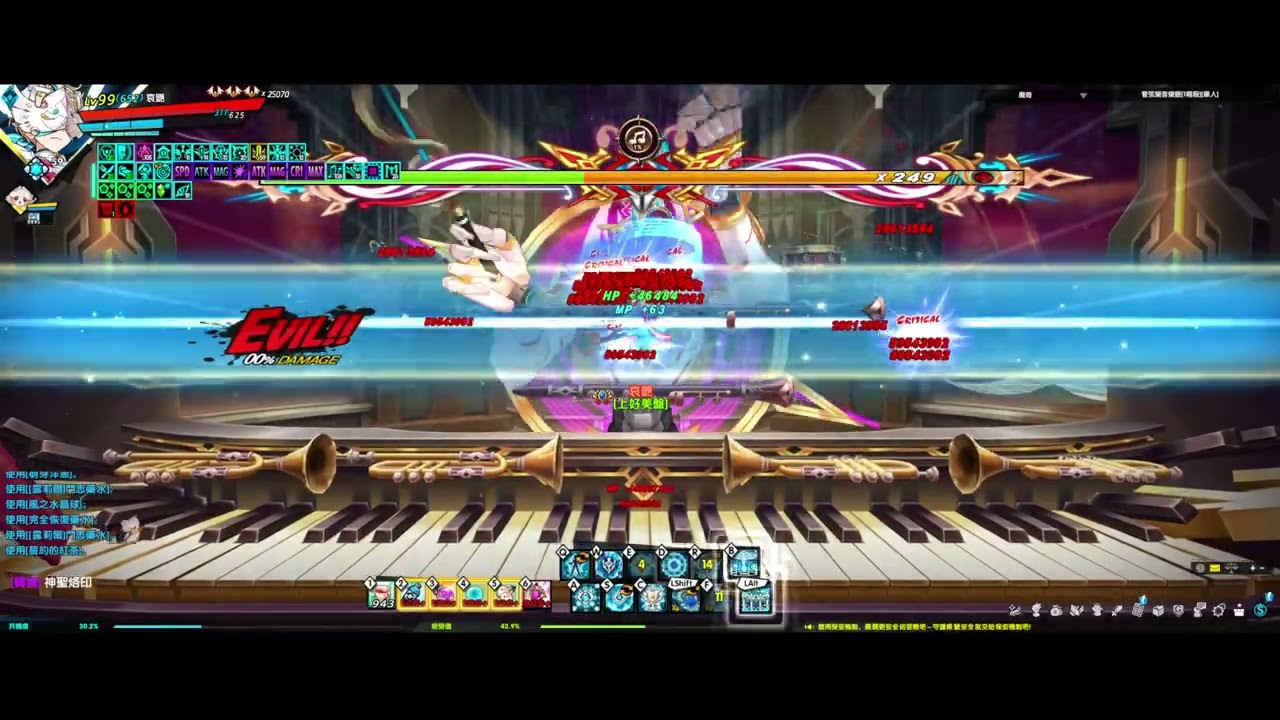 【Elsword TW/엘소드】205 solo Dius Aer