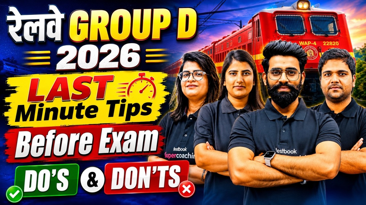 RRB Group D 2026|Group D Exam Last Minute Suggestion | Group D परीक्षा के लिए सभी को ALL THE BEST❤️🥳