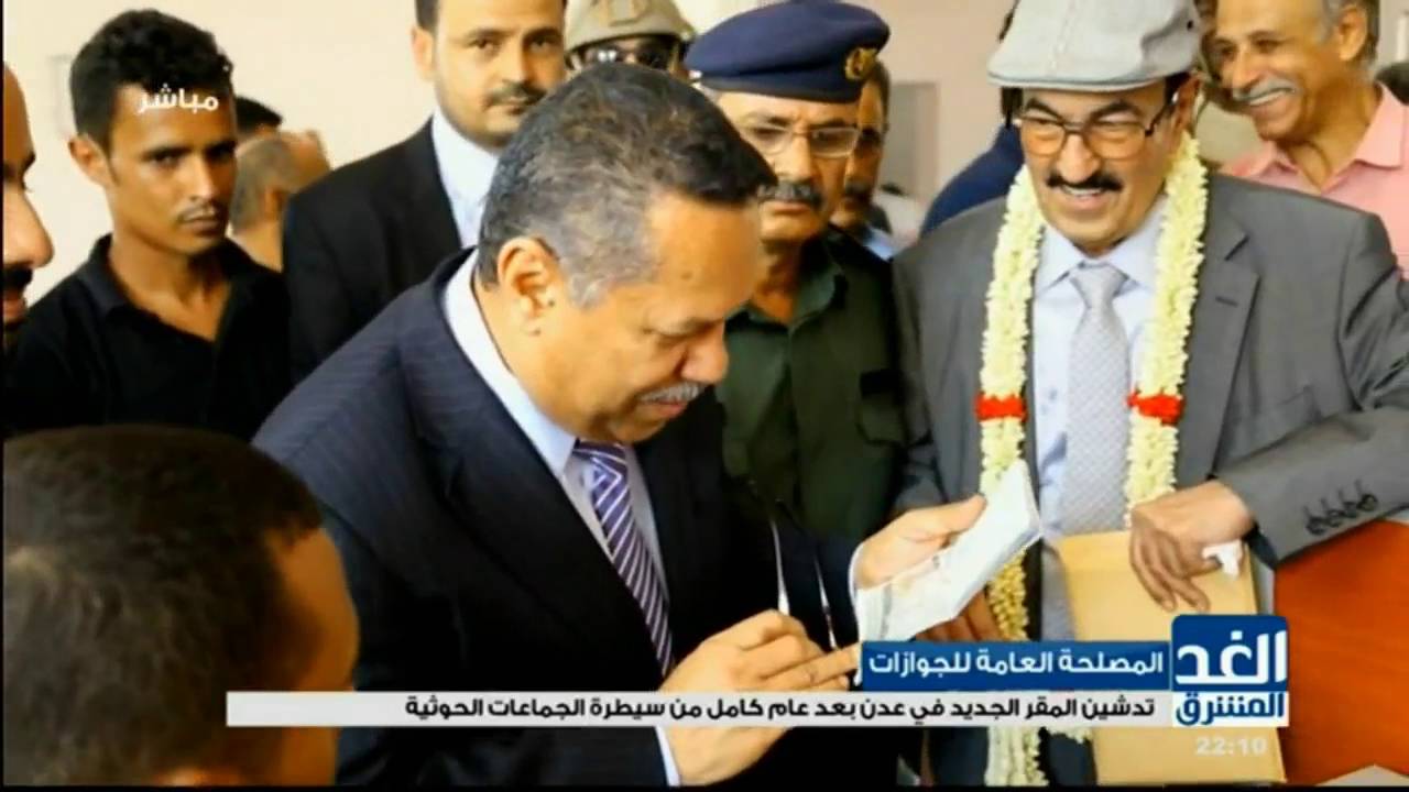 المصلحة العامة للجوازات: تدشين مركز جديد في عدن وفصل الربط الألي نهائياً من صنعاء
