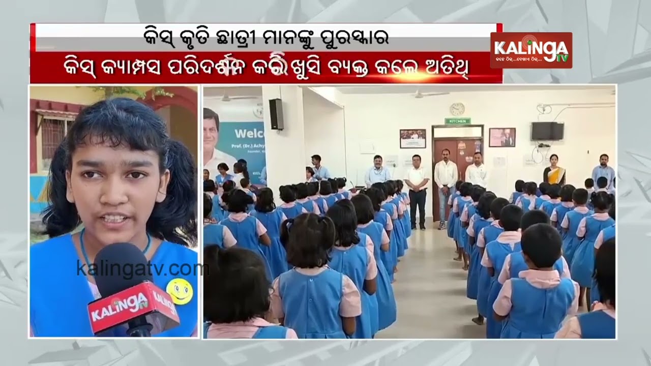 Balasore: Report Card provided to students at Emami Kiss Residential School in Balasore | KalingaTV