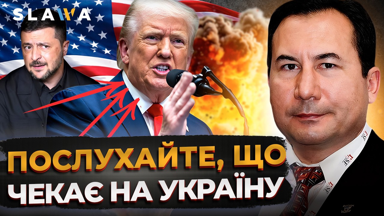 НАСЛІДКИ ВІЙНИ В ІРАНІ БУДУТЬ! І ось ПРОГНОЗ ДЛЯ УКРАЇНИ: всім варто підготуватися І Войджер