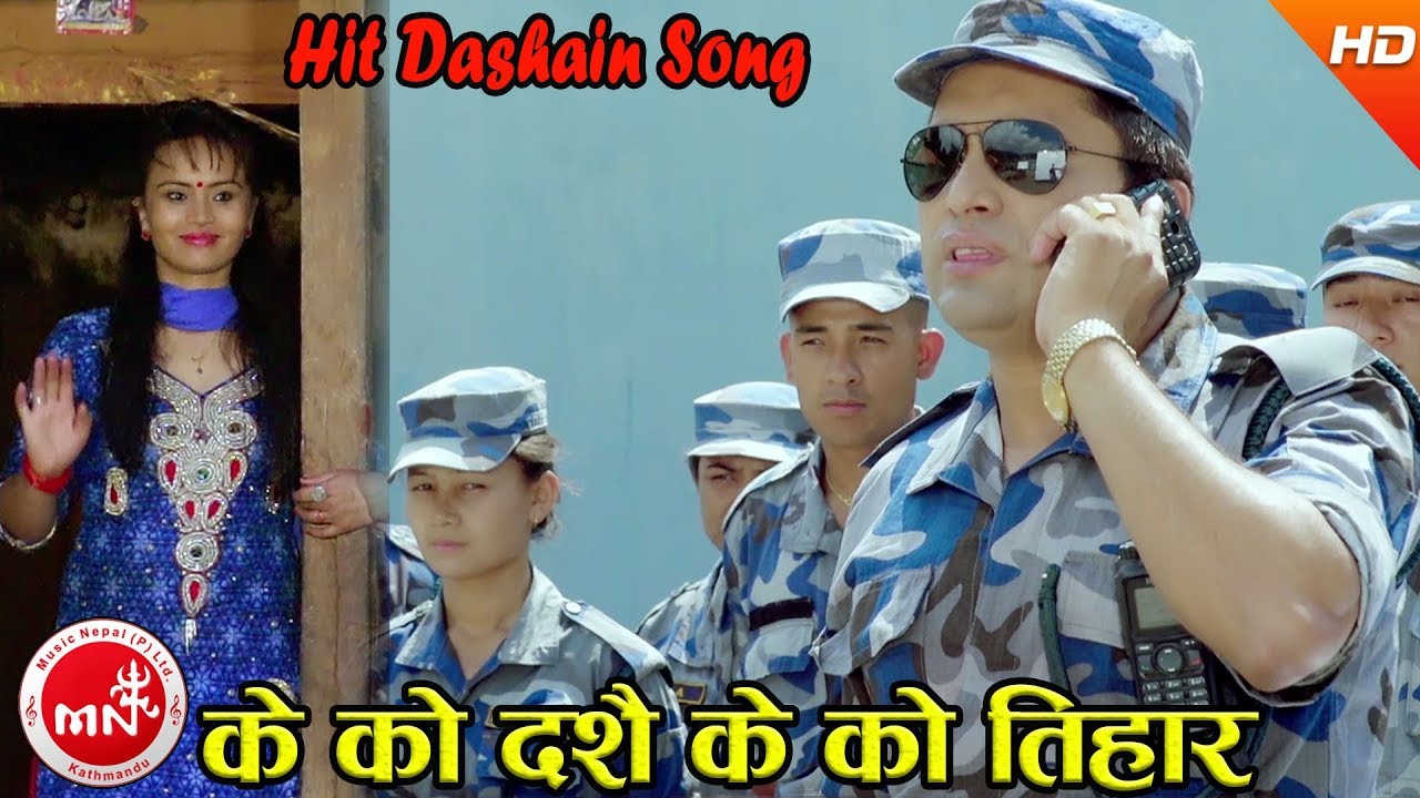New Hit Dashain Song 2074/2017 | Ke ko Dashain Ke Ko Tihara - Kulendra BK & Purnakala BC Ft. Baburam