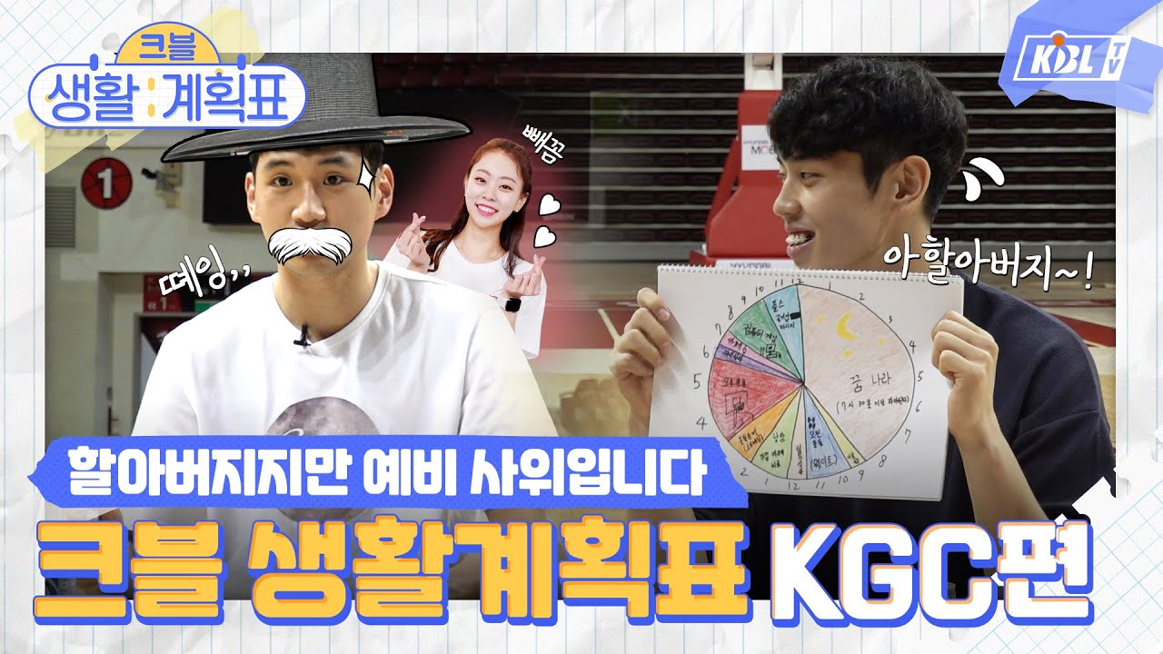※주의※ 켜 놓으면 할아버지가 잔소리 하는 영상ㅣ크블 생활계획표