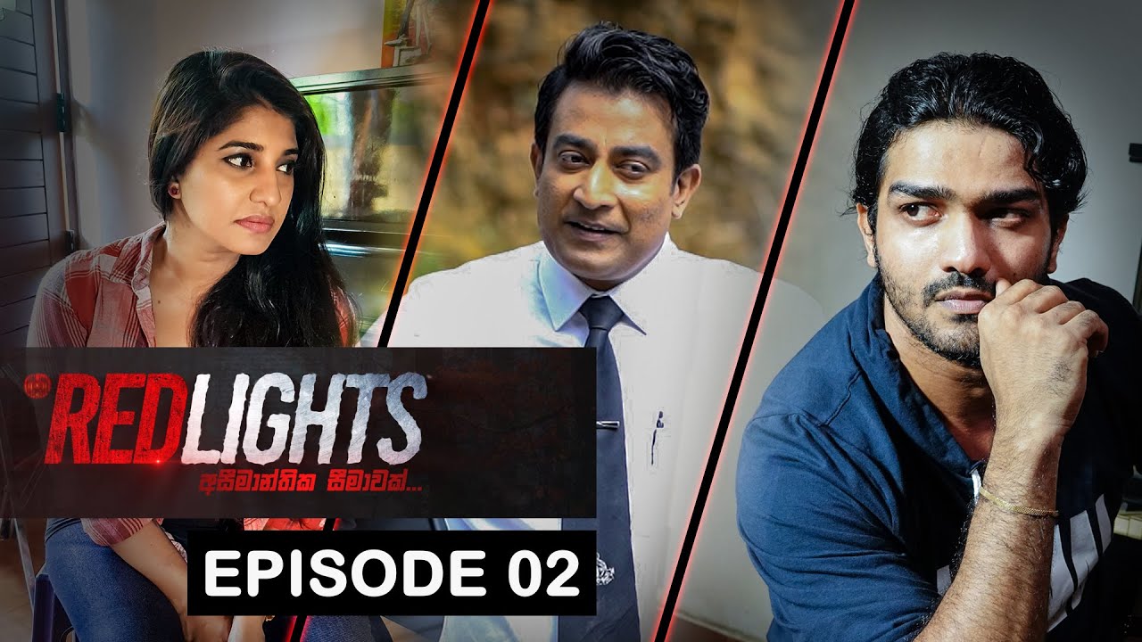 Red Lights Tele Drama  # Episode 02 # දෙවන කොටස