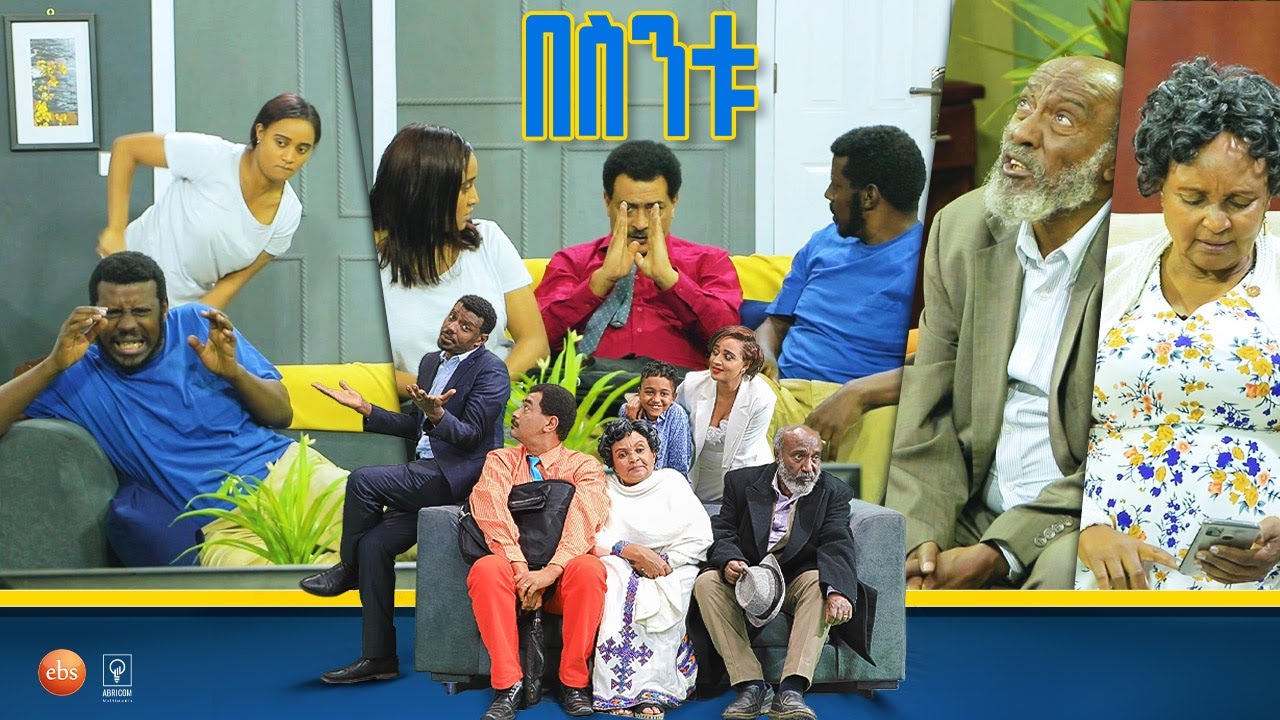 /በስንቱ/ Besintu EP 40 