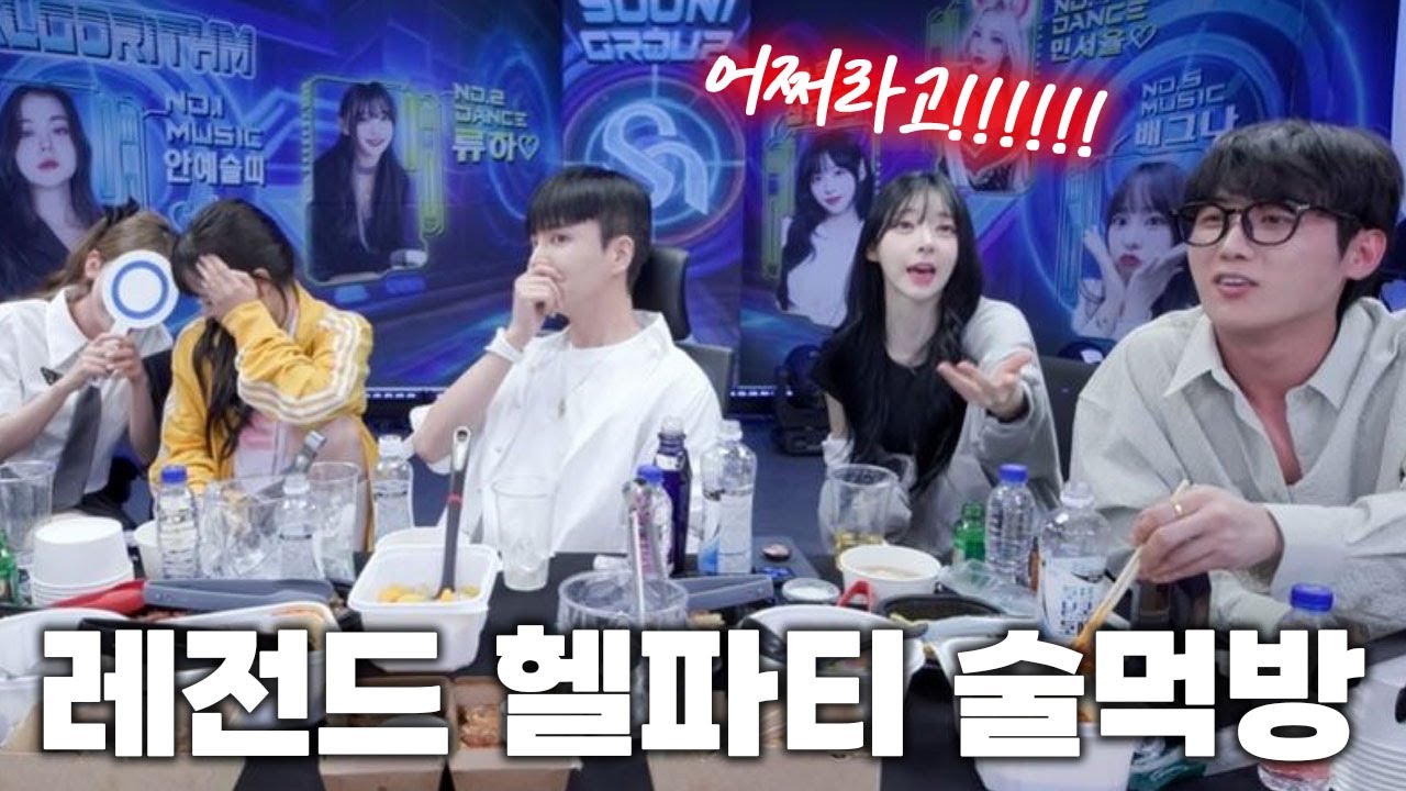 술먹방 하다가 여캠한테 욕먹었습니다