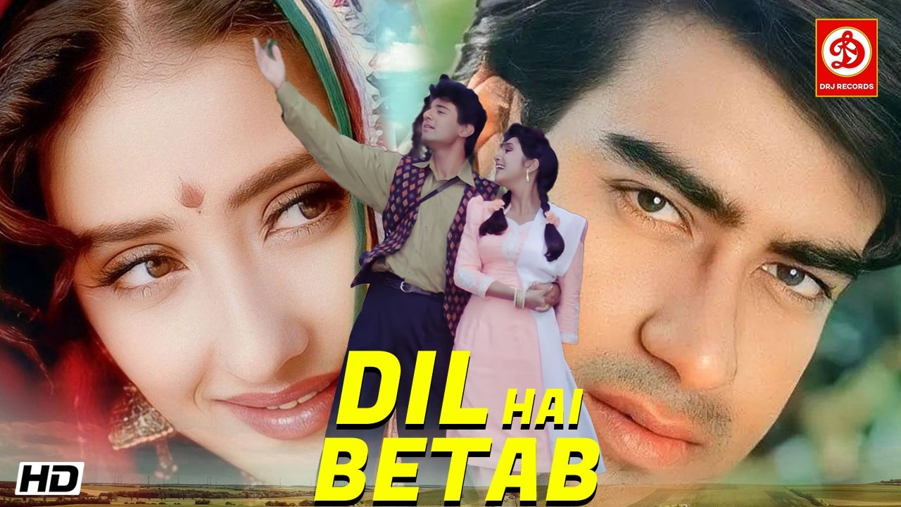 दोल हैं बेताब
