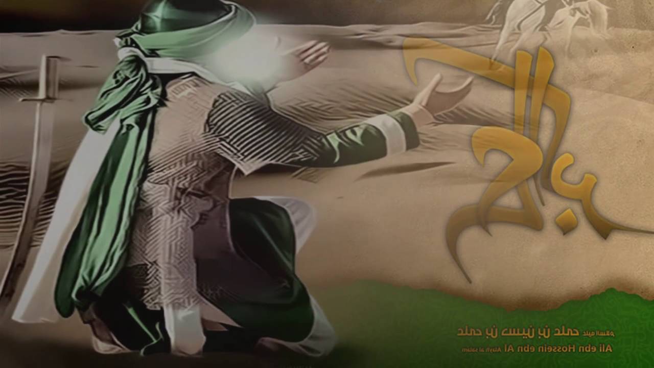 Quran e Mohabbat || Sajjad Hallauri || 2016-17 Nohay