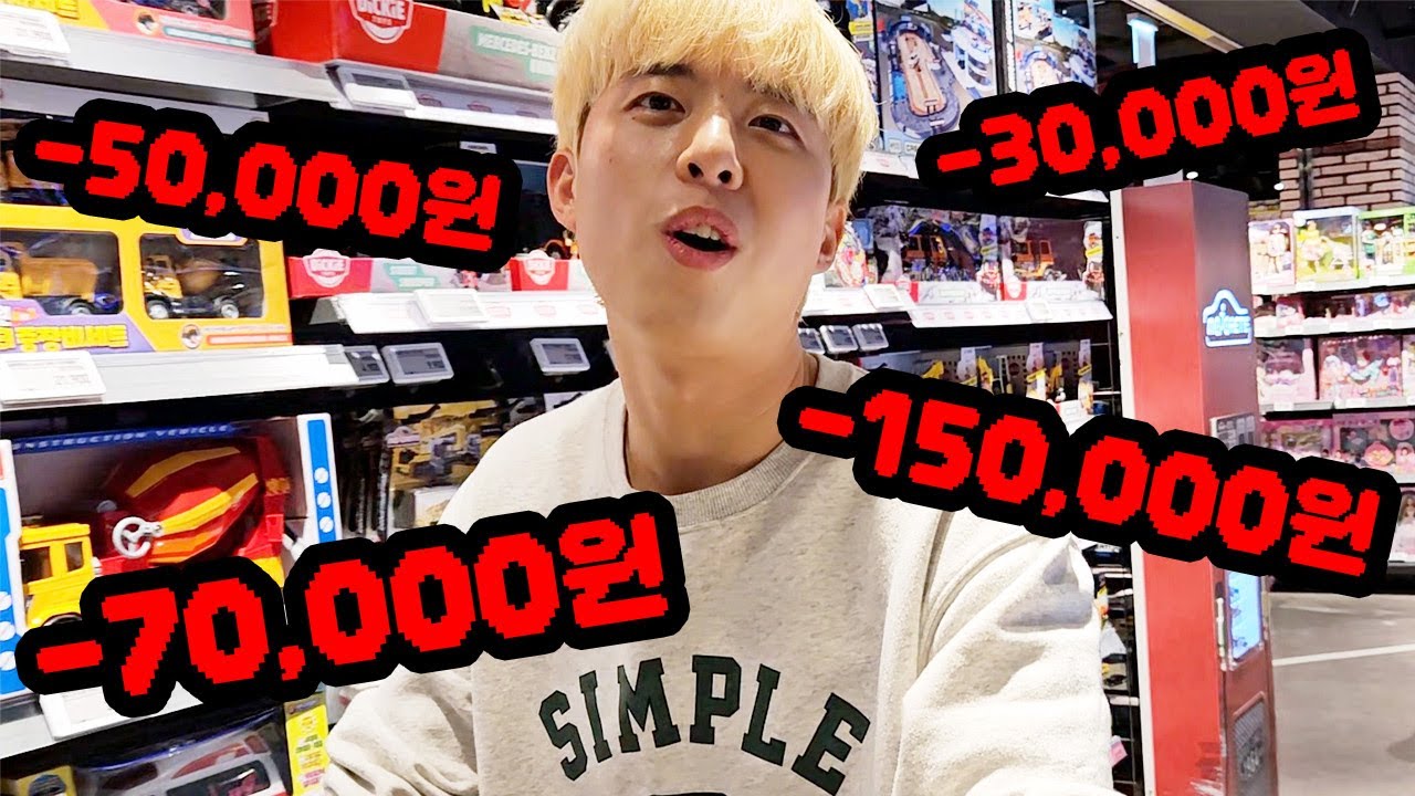 마트에서 조카 원하는 거 다 사준다고 했다가 파산했습니다...