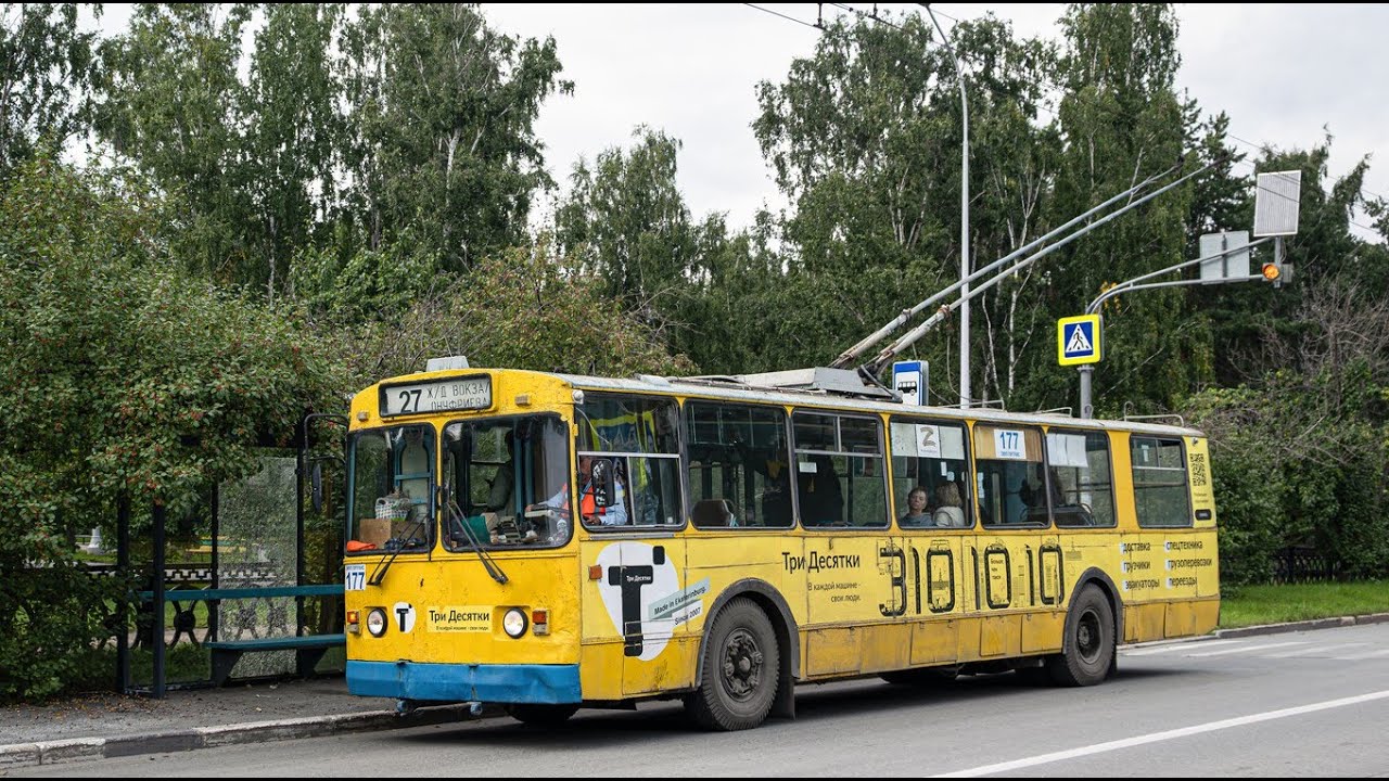 ЗиУ-682Г [Г00] | № 177 | Маршрут 27 | г. Екатеринбург