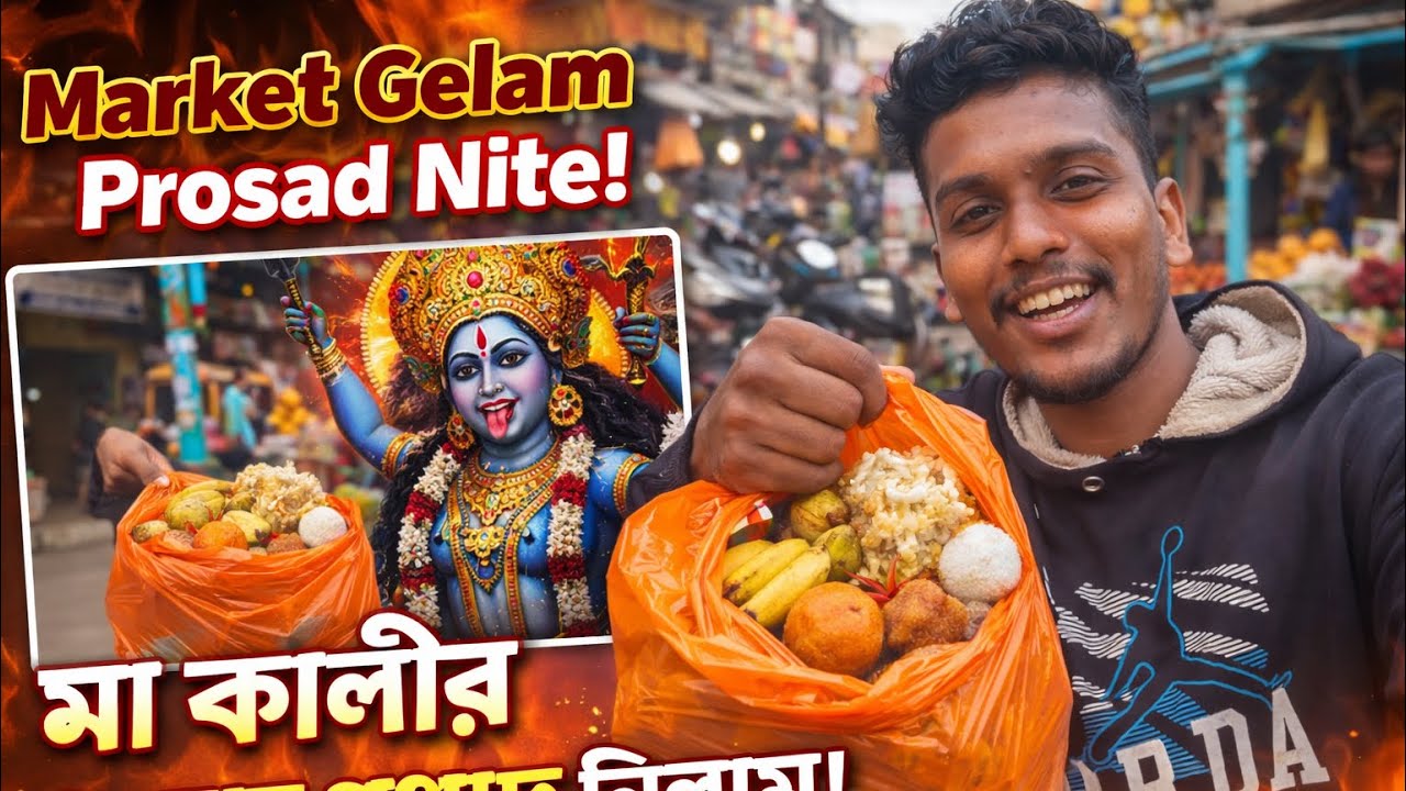 Maa Kali pujor prosat nite market gelam