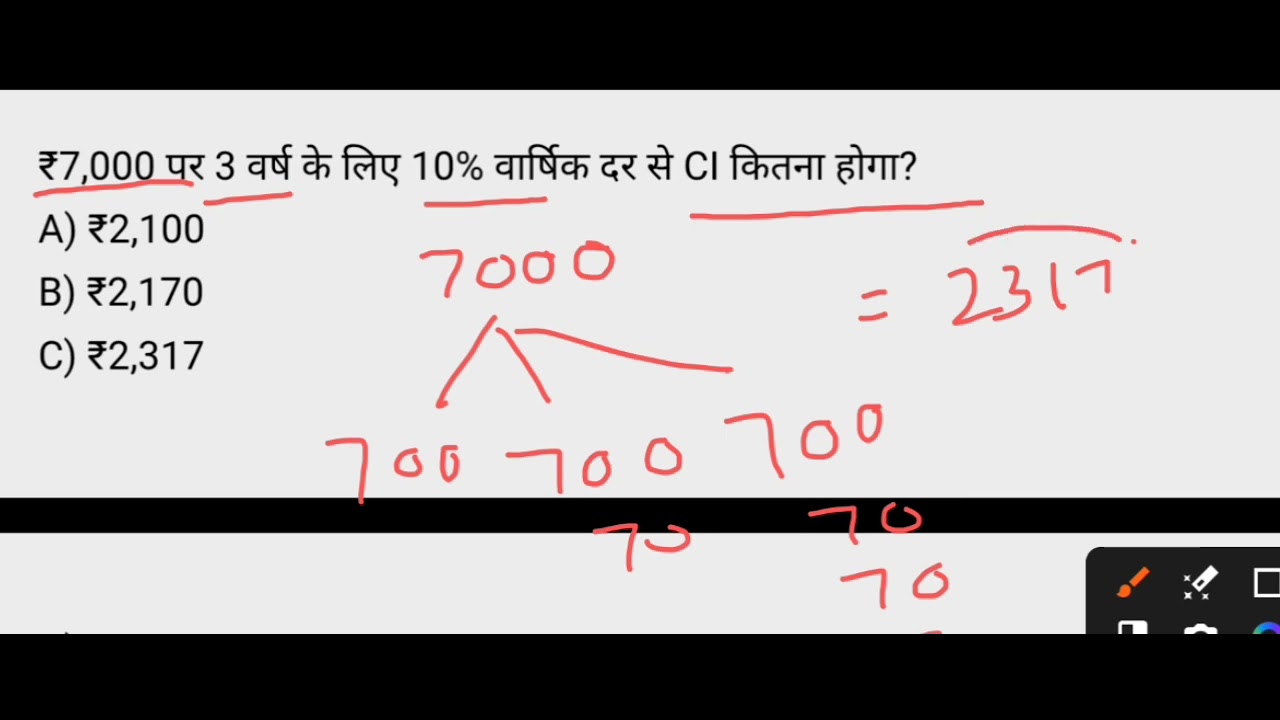 Compound interest class 2 // sk_study_point // #sscgd #sscmts #sscdp #uppconstable #maths #viral 