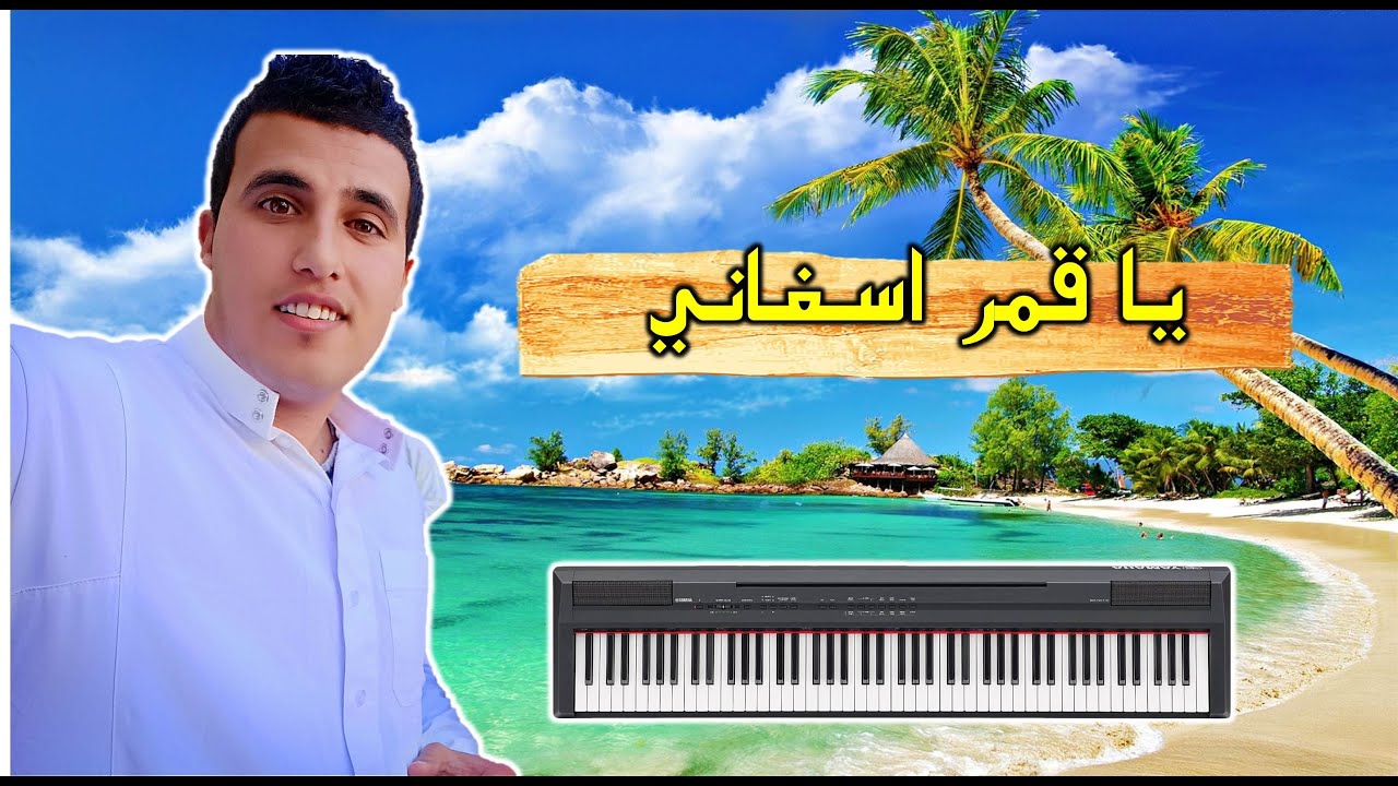 مدح تجاني موسيقى 68 اسماعيل الحفصي MADAH TIJANI 2021 يا القمر اسغاني