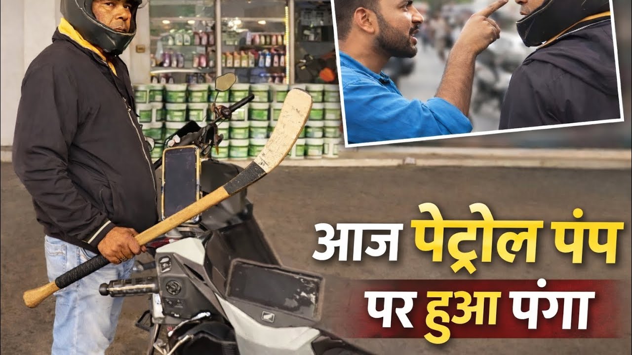 PAGAL ADAMI SA  Bada Panga 😱 | Real Fight Caught on CameraPetrol#blogger #TRAVEL #YOUTUBE#reel 