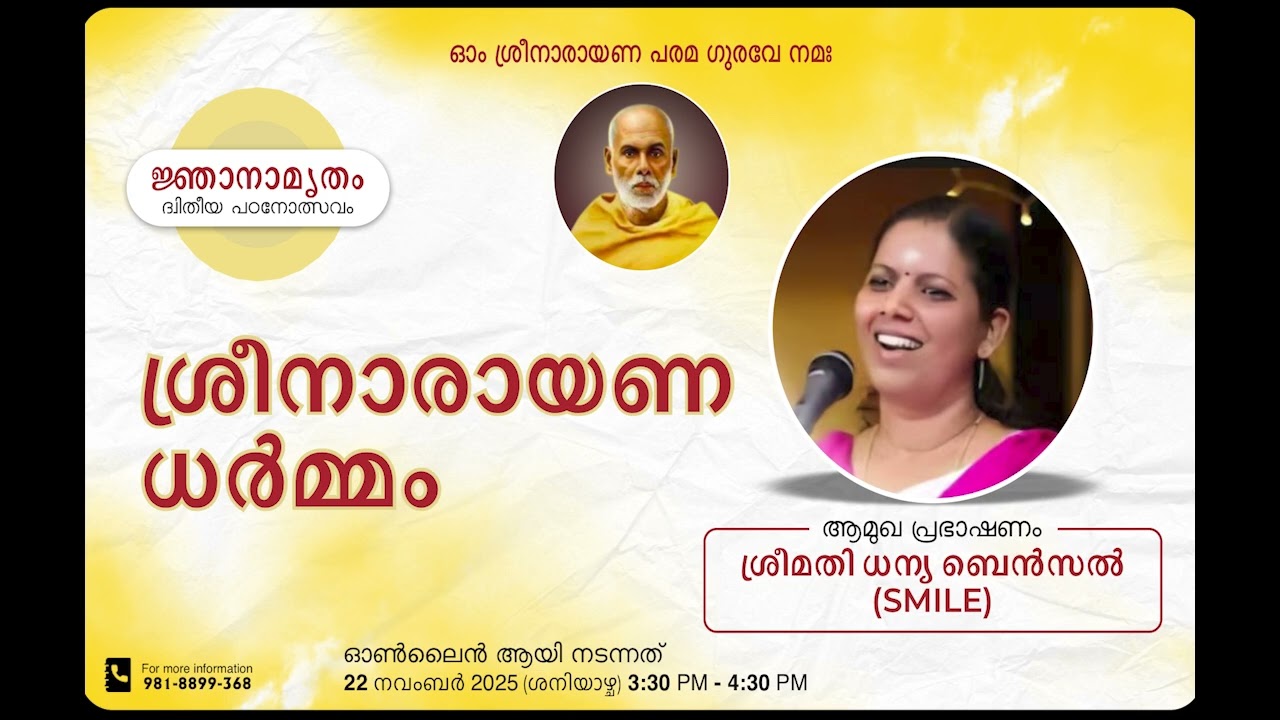 Gyanamritham   Sree Narayana Dharmam Introductory Talk   by Ms  Dhanya Bansal SMILE