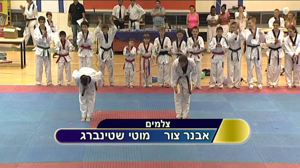 טקס סיום שנה 2012 - טאקוונדו - חלק 2/2+ פילר