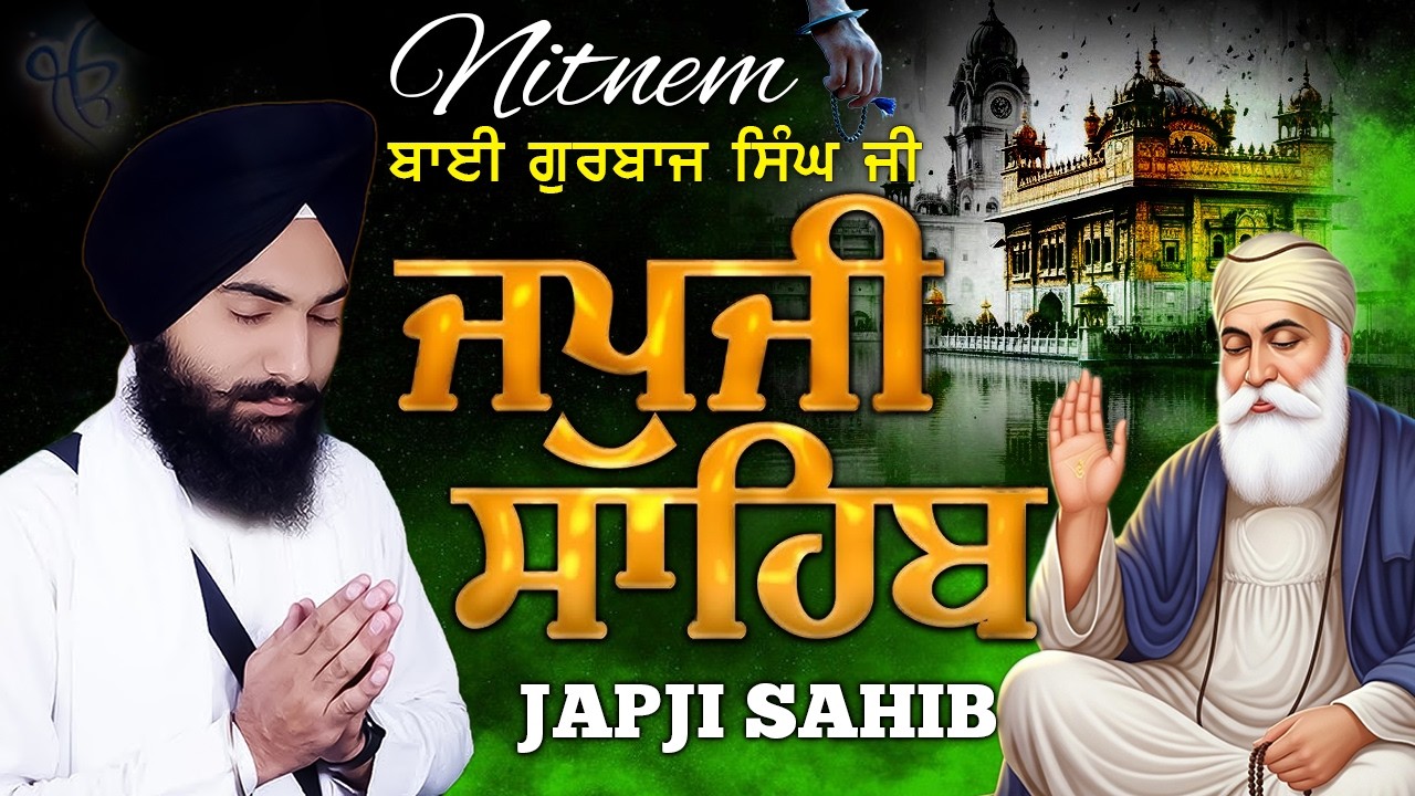 Japji Sahib | Jap Ji Sahib | Nitnem | ਜਪੁਜੀ ਸਾਹਿਬ | ਜਪੁ ਜੀ ਸਾਹਿਬ | Bhai Gurbaj Singh Ji #sikhprayer