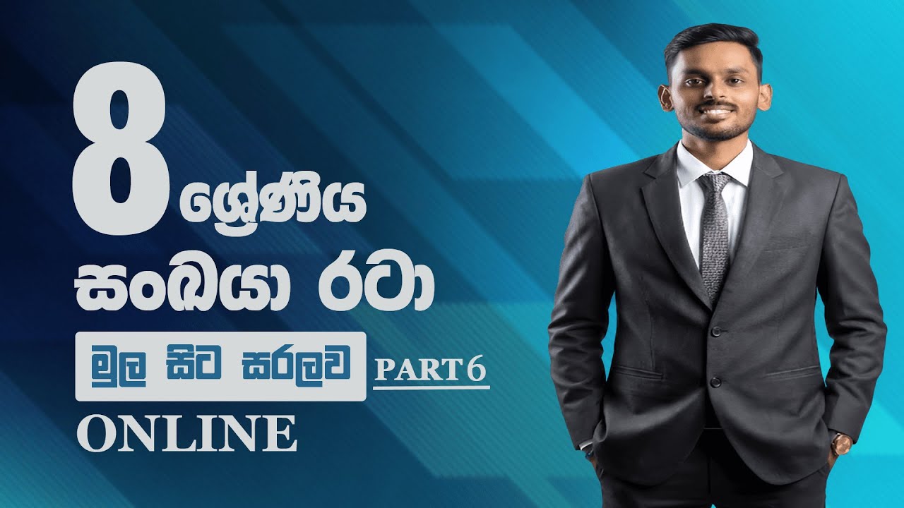 01 පාඩම - සංඛ්‍යා රටා | 8 ශ්‍රේණිය | PART 06 #HimalSanushka #Grade8Maths #සංඛ්‍යාරටා