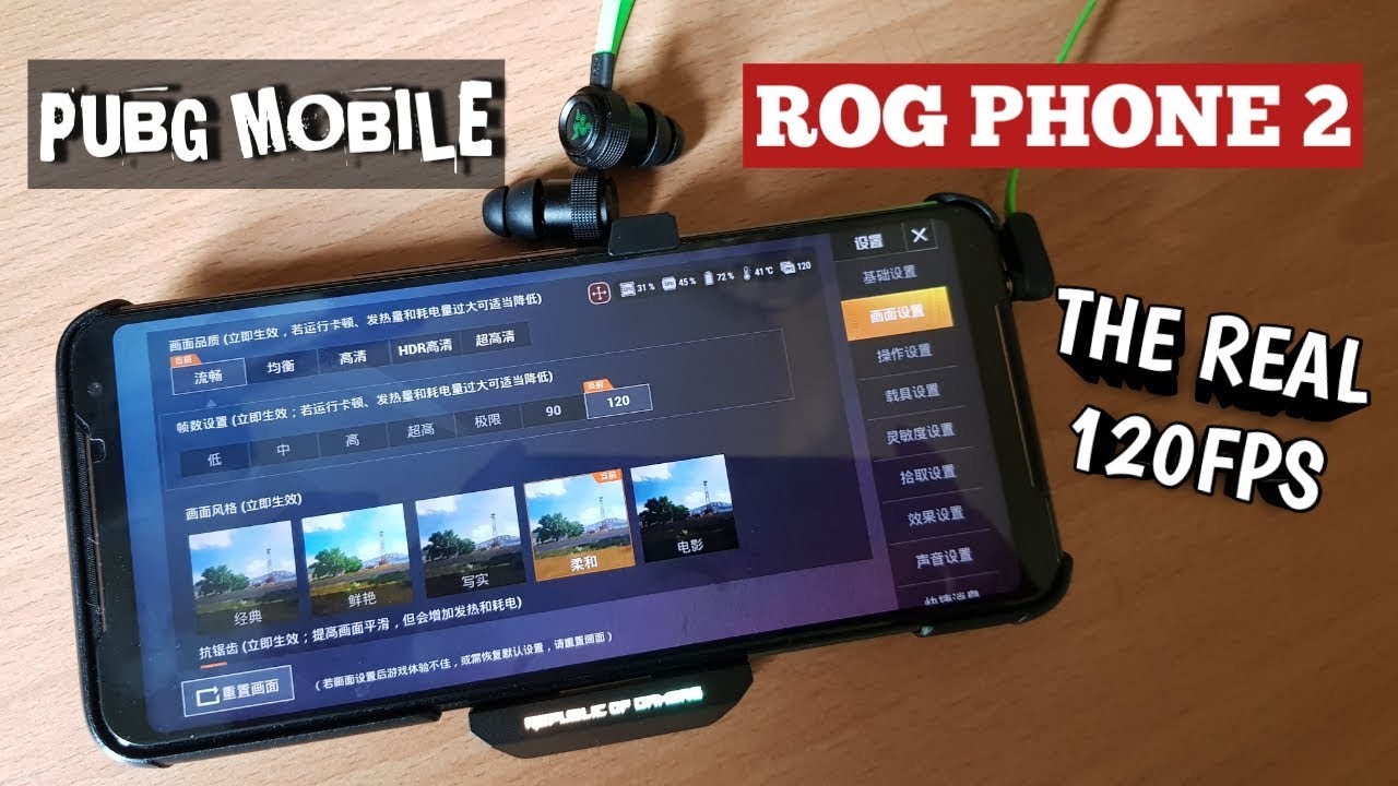 ROG Phone 2 Support 120FPS | PUBG Mobile (Chinese Version)