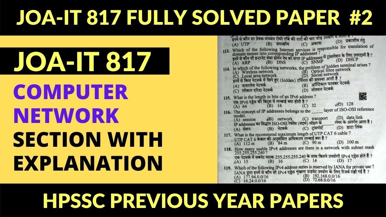 JOA-IT 817 Solved Paper with Explanation | JOA 817 Computer Network section with Explanation | Tims