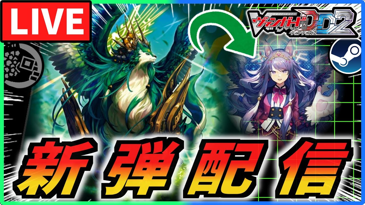 【ディアデイズ2】これが四つん這いケモ娘化するのか（Steam版）【零騎転生】【DLC新弾】【配信】【ヴァンガード】