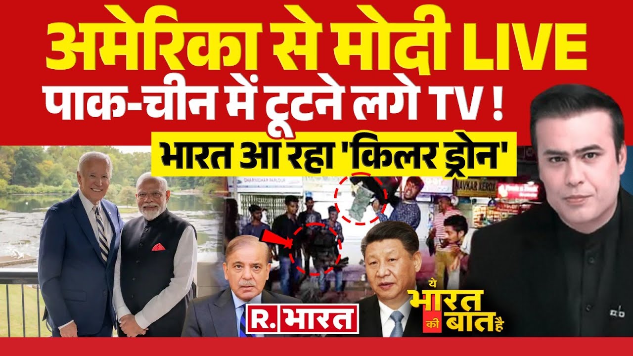 Ye Bharat Ki Baat Hai: अमेरिका में मोदी, डरा ड्रैगन! | PM Modi | Pawan Kalyan | Tirupati Balaji