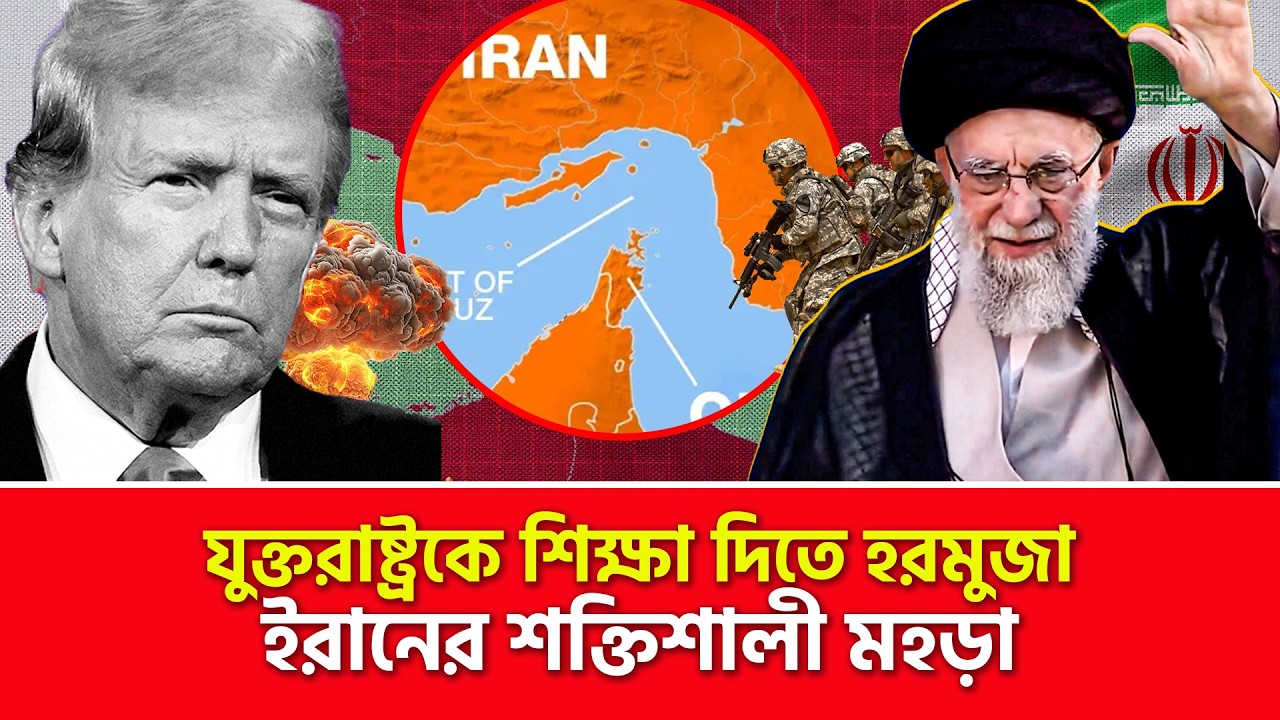 আঙুল বাঁকা করবেন খামেনি???  | Nagorik TV