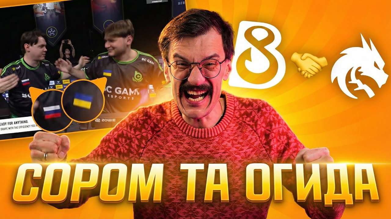 ВУСА ВЛОГ: ТИЖДЕНЬ СУЦІЛЬНОГО СОРОМУ І ЗРАДИ / СПІВПРАЦЯ B8 І SPIRIT / ПЛЕЙОФ КРАКОВА БЕЗ НАВІ?