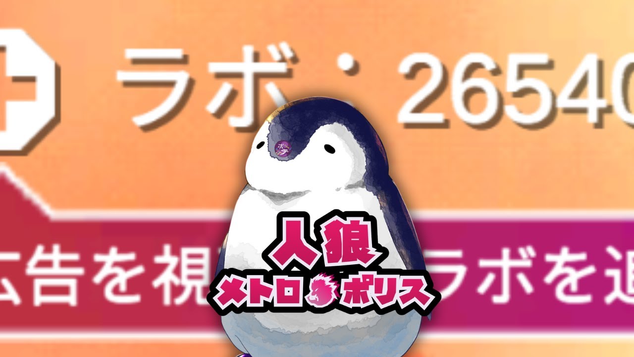 【#人狼メトロポリス】野良：ポテドラ視点【0206】