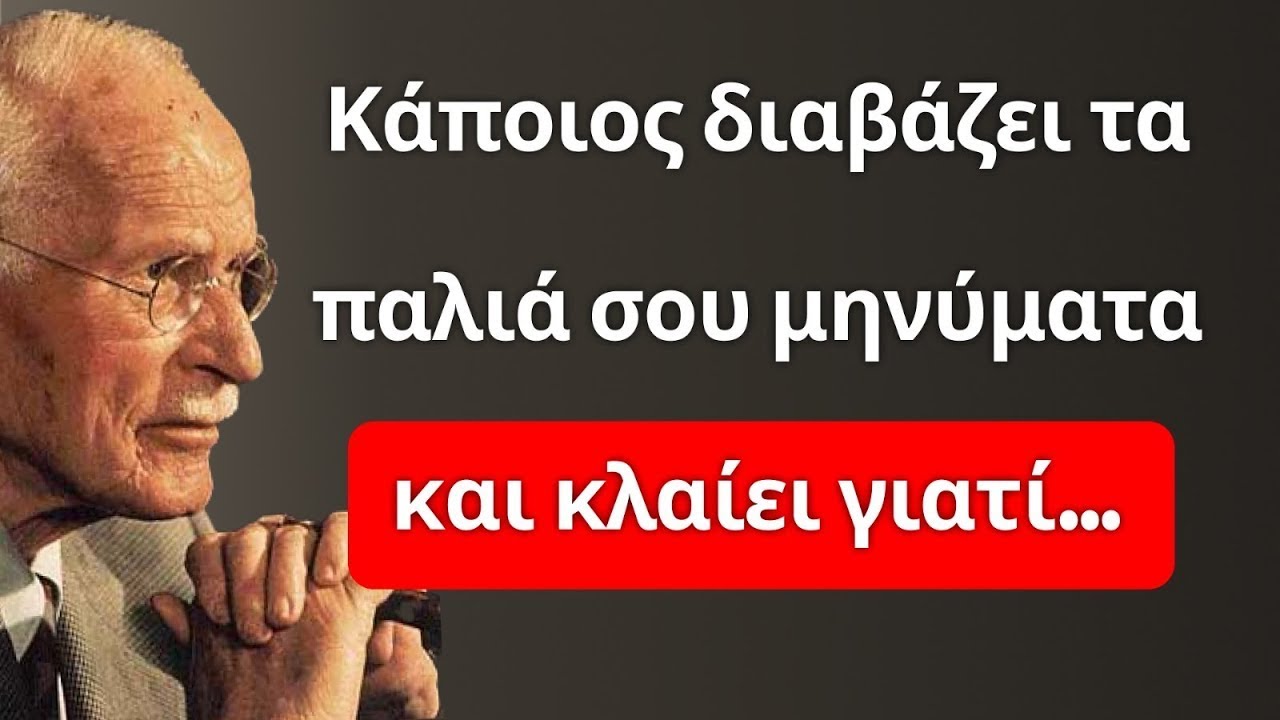 Κάποιος διαβάζει τα παλιά σου μηνύματα και κλαίει γιατί…