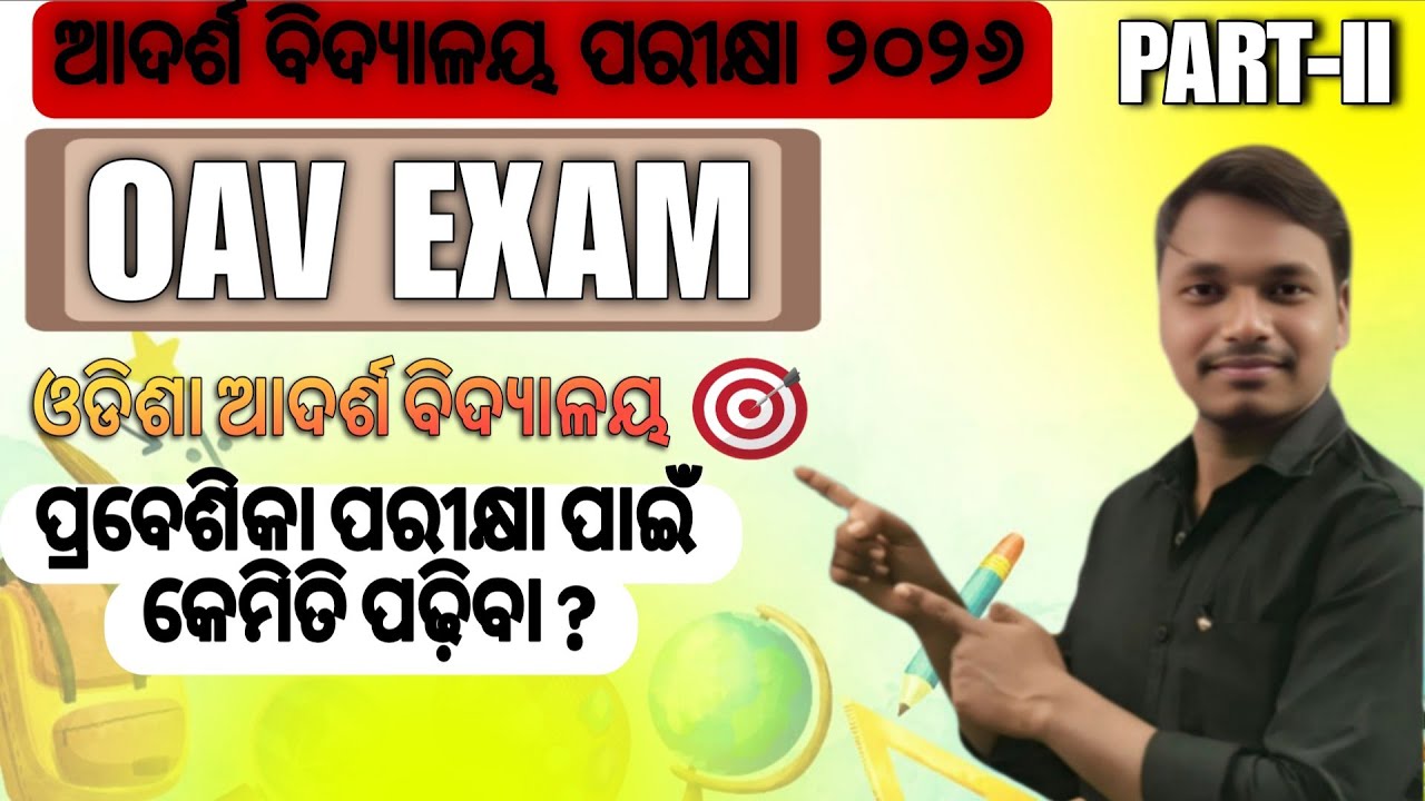 oav entrance exam 2026 class 6 || how to crack oavs(PART-2)  #tricks #viralvideo #oav#mathsbeginning