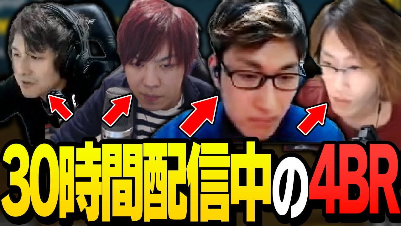 配信開始から30時間が経過し、ついに無言になる4BR【PUBG】