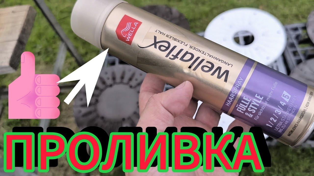 Покрытие лаком форм для литья силиконовых приманок 